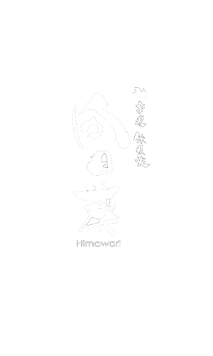 神楽坂 鉄板焼 向日葵